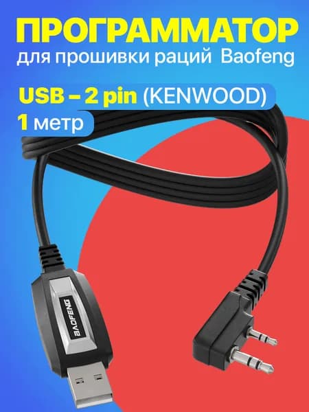 Провод соединительный, длина 0.18 м
