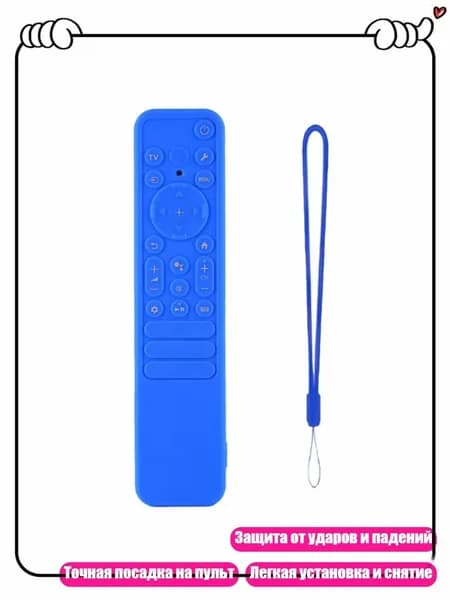 Силиконовый чехол для пультов RMFTX810P/TX810U/TX811U/TX910U/TX920U - прочный и ударопрочный, Синий