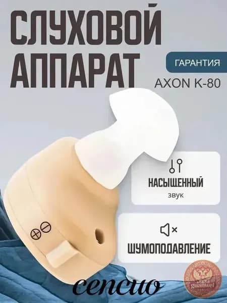 Усилитель звука