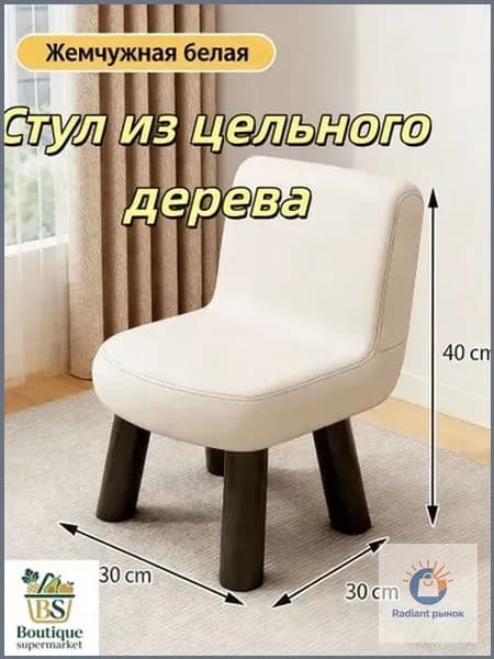 Стул, 1 шт.