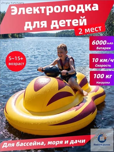 Лодка, 164 см