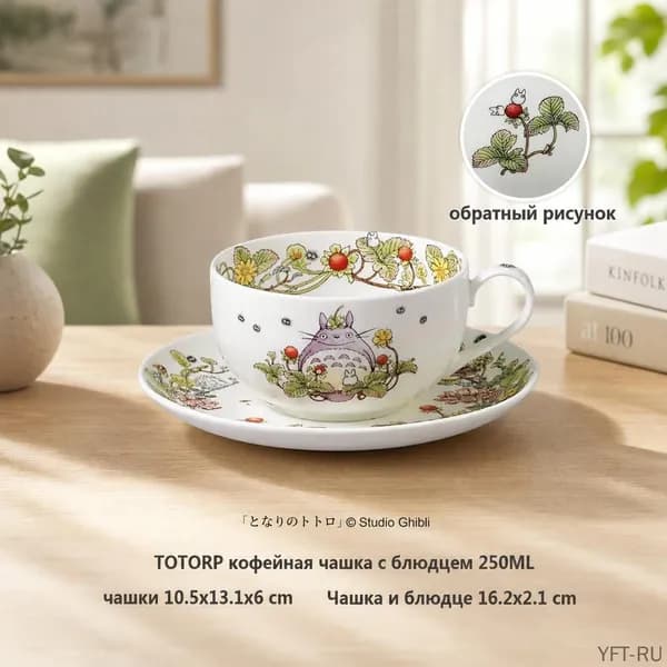 шиншилла кофейная чашка с блюдцем с подарочной коробкой