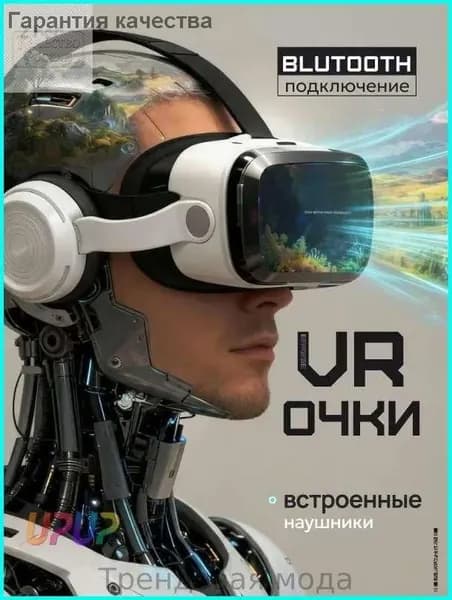 VR-очки VRPARK Box 4.0 подходят для смартфонов и 3D-кинотеатров IMAX, поддерживают диоптрии от 0 до 600, оснащены встроенными наушниками с Bluetooth 5.0 и функцией объемного звучания
