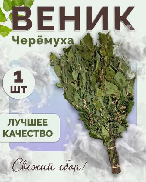 Веник для бани Черемуха, 1 шт.