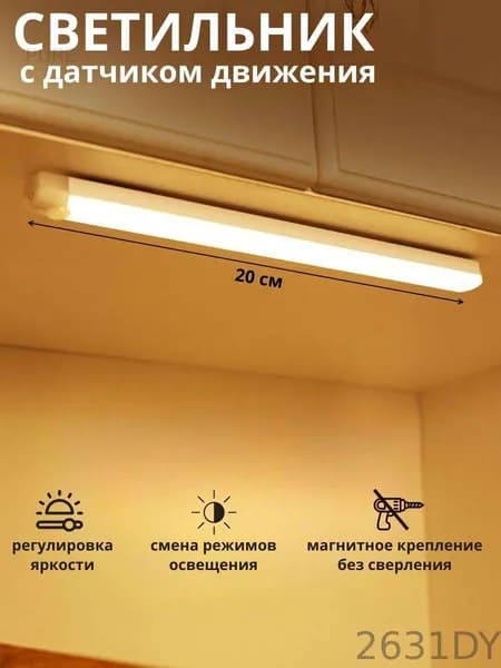 Потолочный светильник, LED