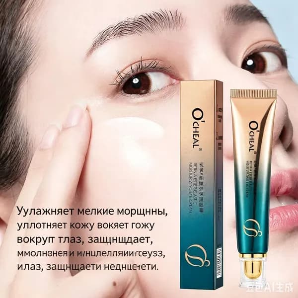 Крем для глаз с эфиром ретинола разработан для комплексного ухода за деликатной кожей вокруг глаз.