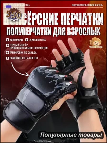 Перчатки боксерские, размер: 10