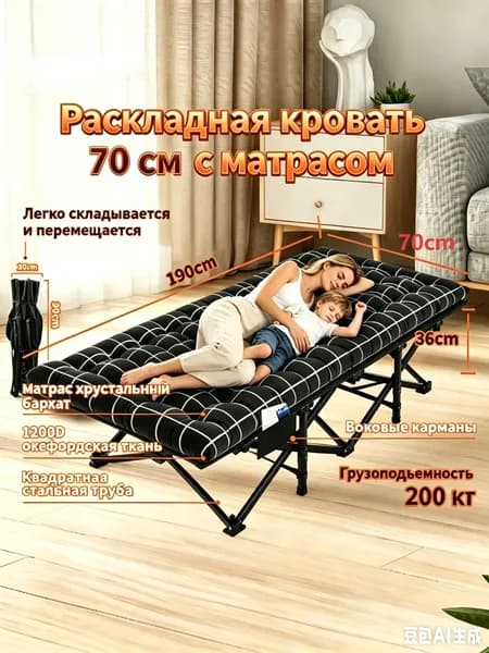 Раскладушка ,70х190х36см