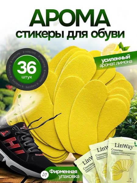 LinWay Средство для ухода за обувью Набор для ухода за обувью