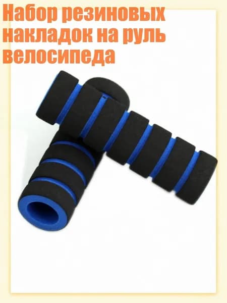 Велокосметика