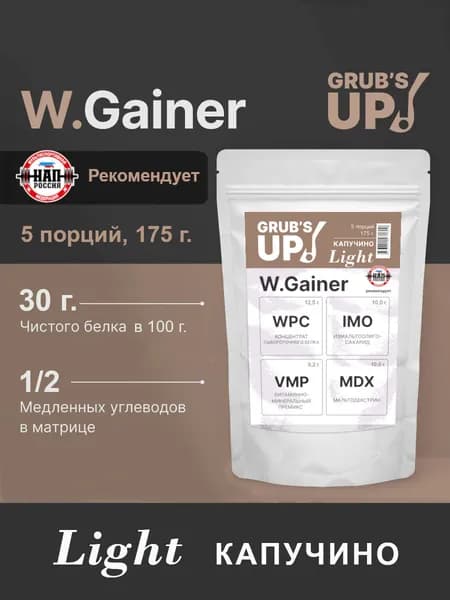 Белково-углеводный коктейль (гейнер) Grub's up! W.Gainer Light капучино 175гр