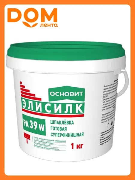 Шпатлевка суперфинишная ОСНОВИТ ЭЛИСИЛК PA39 W 1 кг