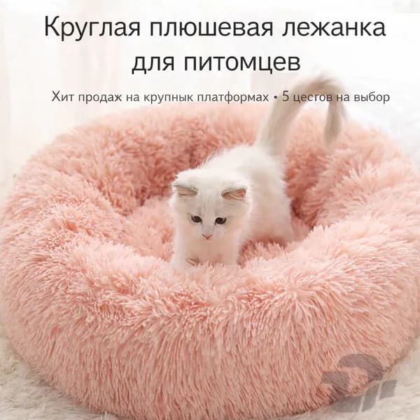 Подстилка для домашних кошек зимняя теплая с длинным ворсом, устойчивая к загрязнениям