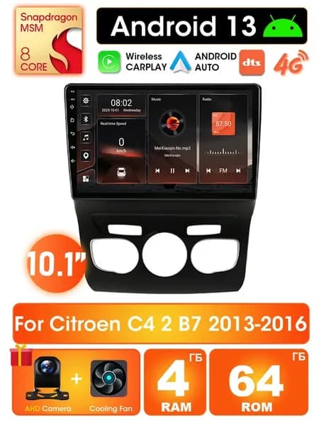 Магнитола Citroen Ситроен C4 2 B7 4ГБ+64ГБ 4G 8Cores