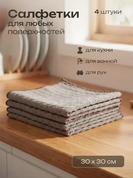 Кухонные тряпки