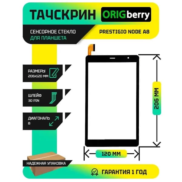 Тачскрин (Сенсорное стекло) для планшета Prestigio Node A8