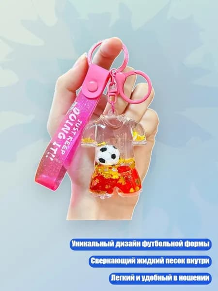 Футбэг
