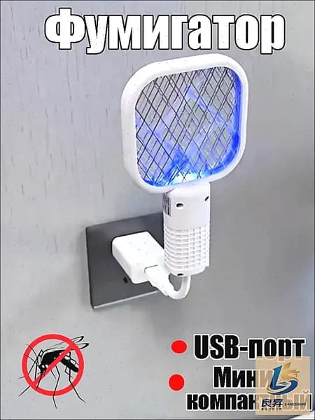 Мини Электрическая Мухобойка 2-в-1 С USB-зарядкой Домашний Уничтожитель Комаров