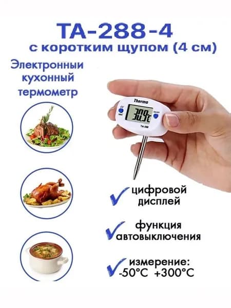 China Machinery Equipment Кулинарный термометр