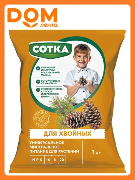 Удобрение Сотка Хвойные, 1 кг