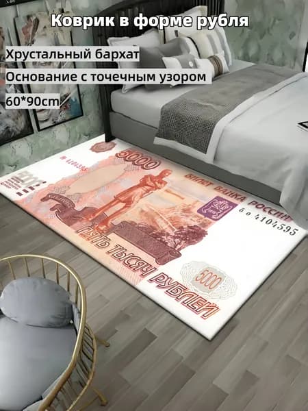 Коврик прикроватный 40x120 см