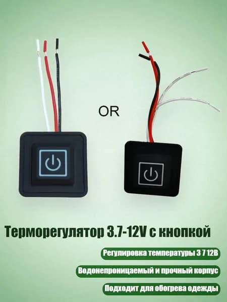 Терморегулятор 3.7-12V с кнопкой, Черный