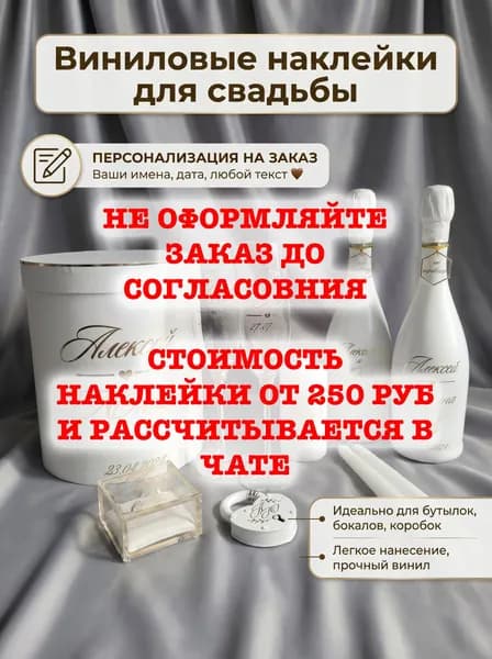 Украшение для бокалов, бутылок, 1 шт