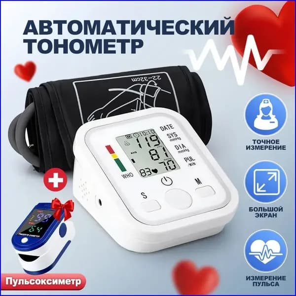 Тонометр автоматический для измерения давления YIKU, индикатор аритмии, артериальное давление/пульс
