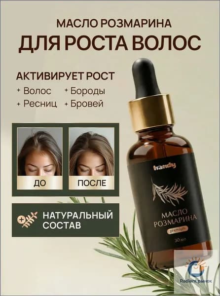 Kottur Масло для волос, 30.2 мл