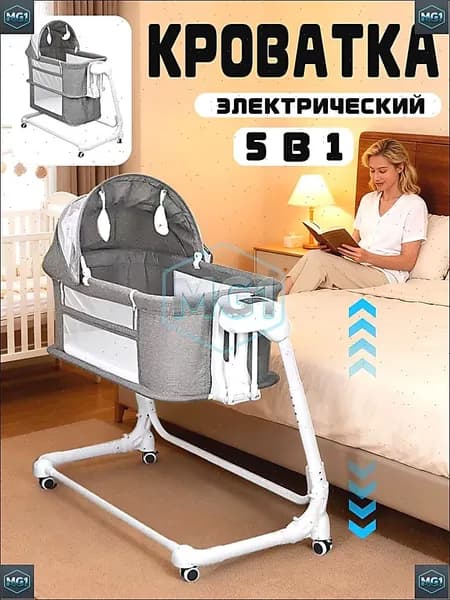 HOMELINK Колыбель ,,51х90х83см