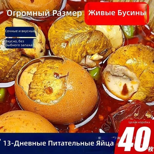 Готовая еда из живых яиц с эмбрионом курицы, 10 шт. в упаковке, смешанный вкус