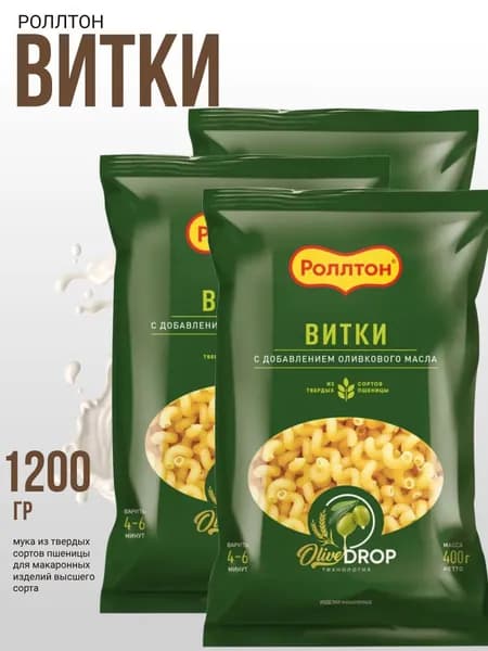 РОЛЛТОН макароны Витки с оливковым маслом 400гр х 3шт макароны из твердых сортов пшеницы