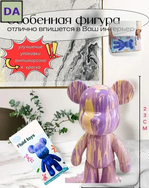 Набор для флюид-арта Bear Fluid: медведь 23 см, краски и инструменты