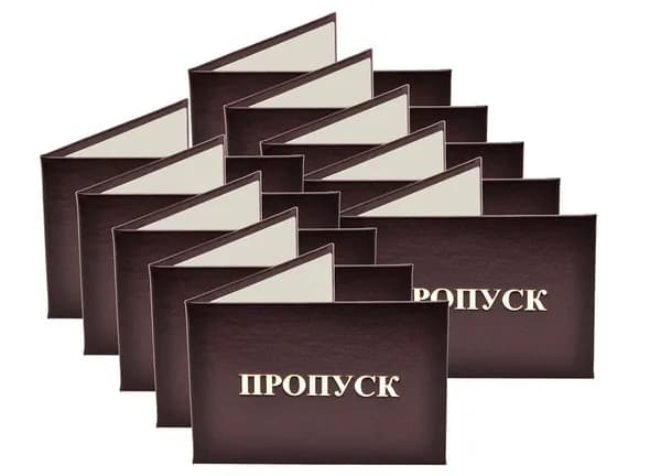 Удостоверение бордовое. С оттиском "ПРОПУСК". Без форзацев. 10шт
