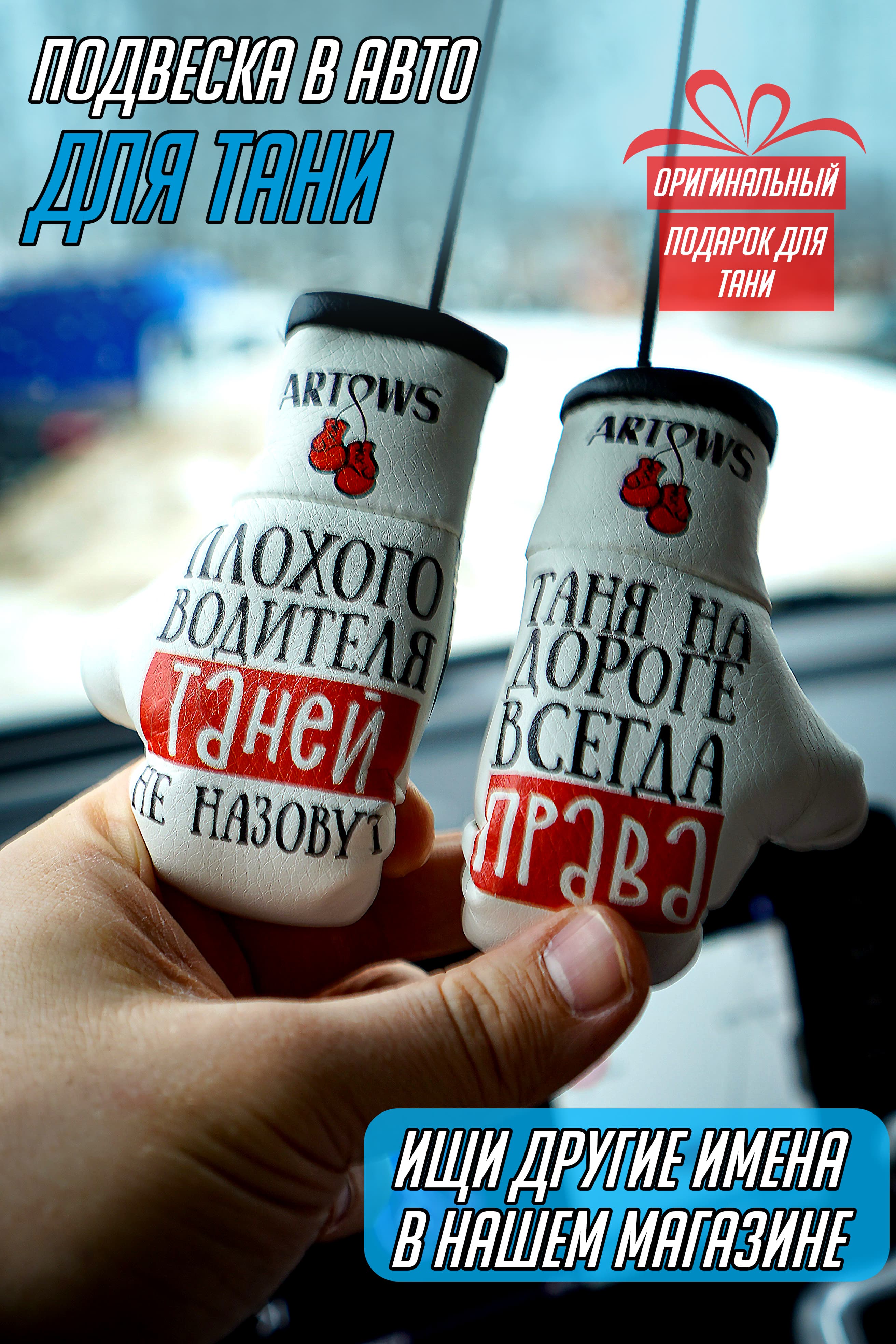 Именной сувенир для Тани