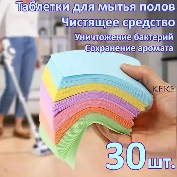 Салфетка Для Мытья Полов, Инструмент Для Уборки Грязи