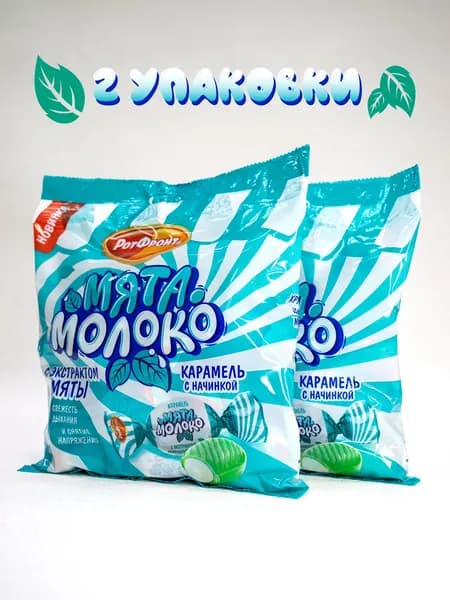Карамель Мята-Молоко