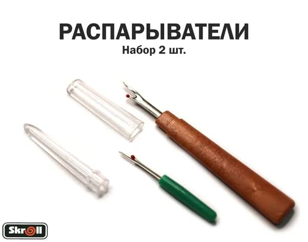Распарыватель