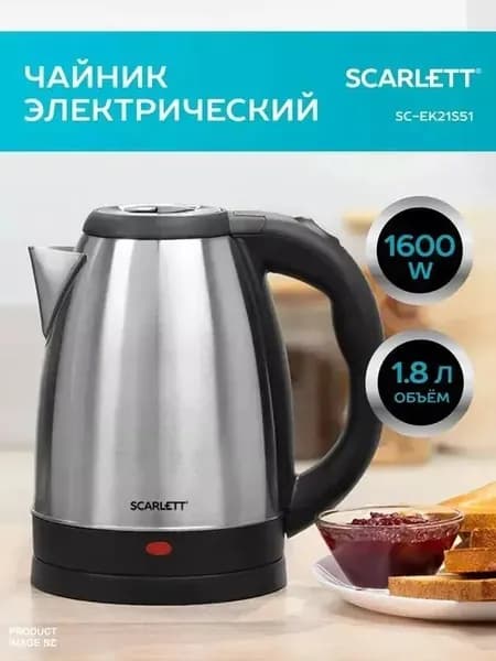 Электрический чайник SC-EK21S, серый металлик