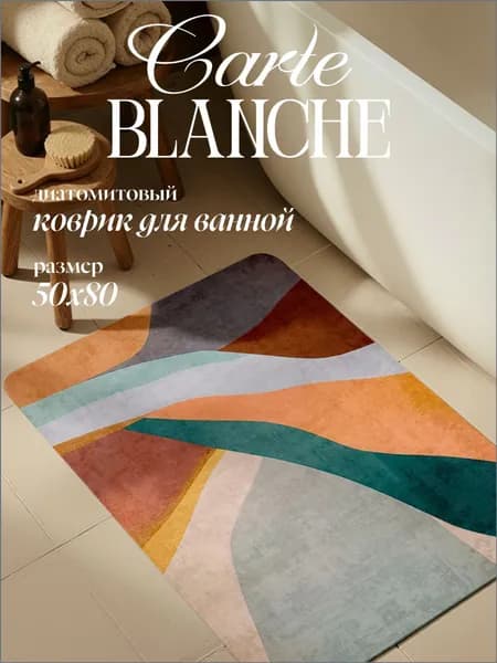 Carte Blanche Коврик придверный котики 50x80 см