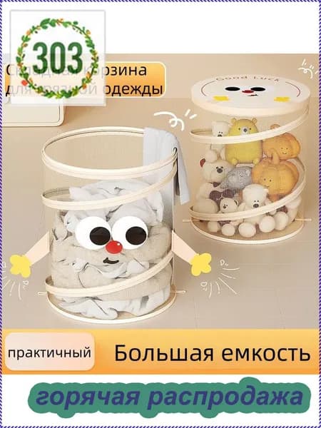 Корзина для белья "Корзина для грязной одежды", 1 шт