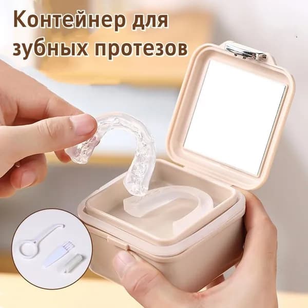Контейнер для хранения вещей длина 8 см, ширина 8 см, высота 4 см.