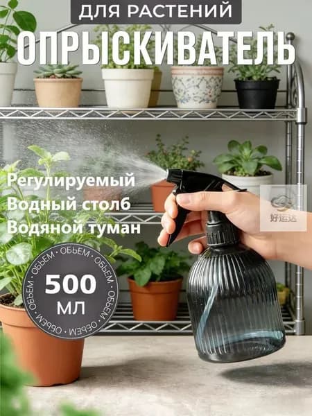 Пульверизатор, 0.5 л 1 шт