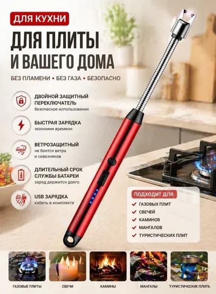 Подарок, который подойдет для любого праздника! USB-зарядка