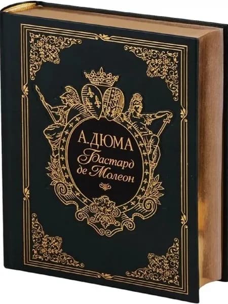 Бастард де Молеон