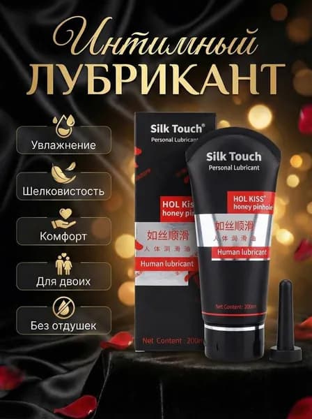 Анальный лубрикант, смазка интимная для анального и вагинального секса, Hol Kiss, 200 мл