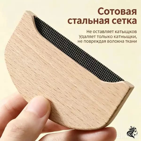 Машинка для удаления катышков