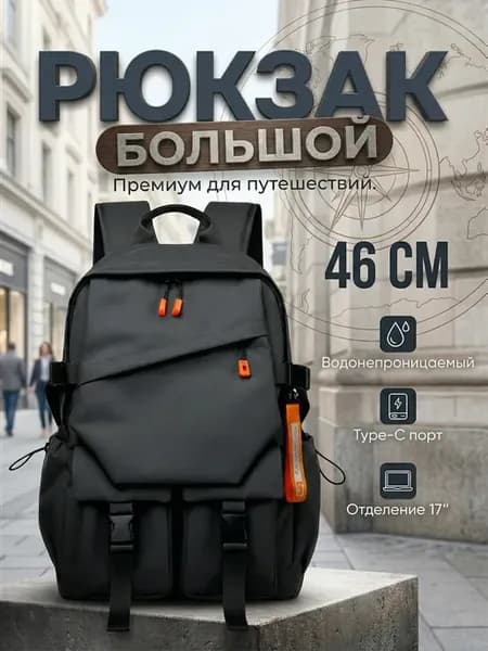 Рюкзак спортивный городской для школы с USB