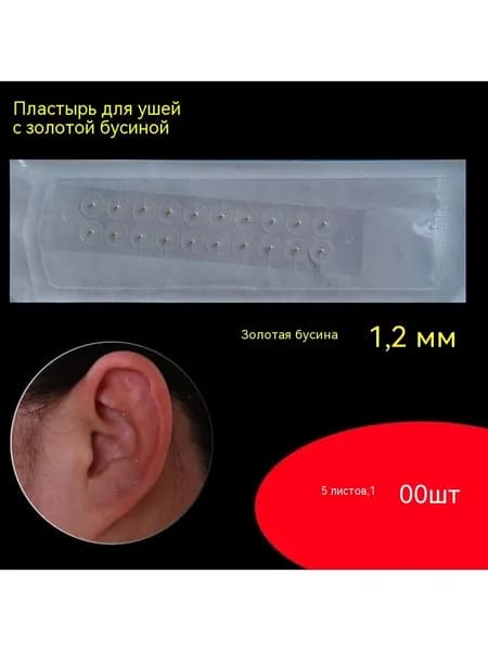 Пластырь для похудения