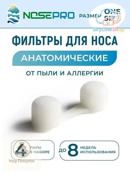 Фильтр для респиратора, маски, FFP1, 10 шт.